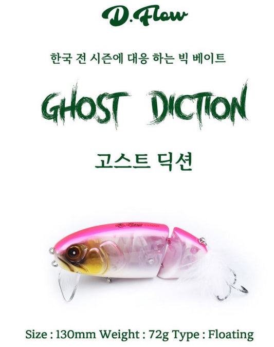 DFLOW C130ST